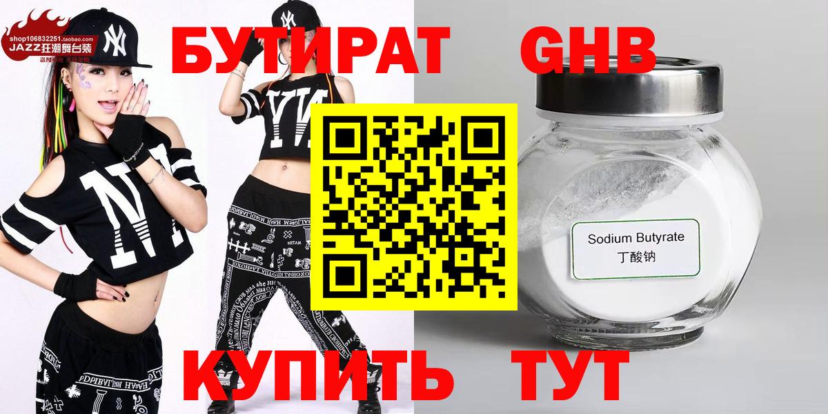 Шахты  Бутират  Вход с VPN  БУТИРАТ Butirat 