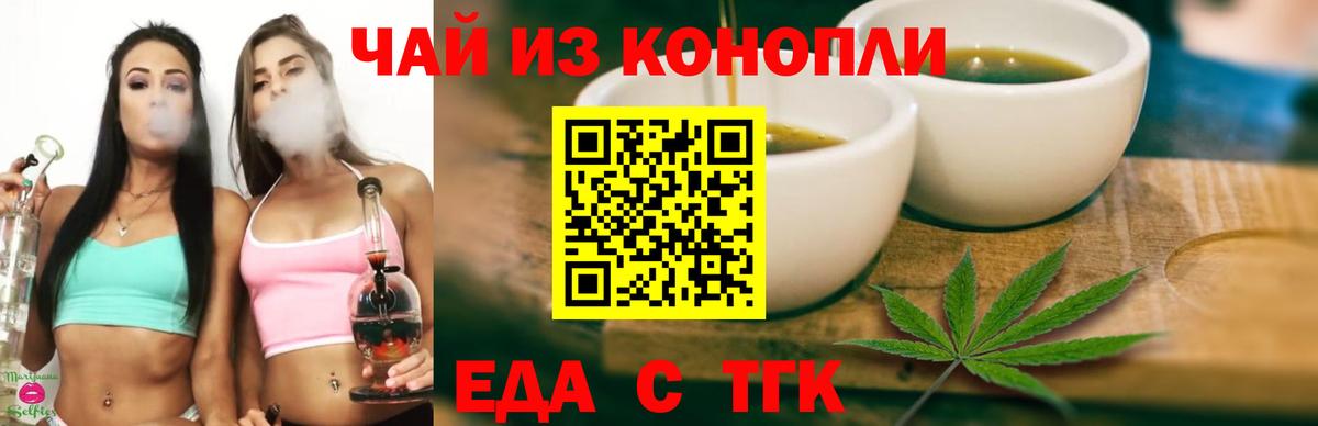 Печенье с ТГК марихуана  Вход с VPN  Шахты 