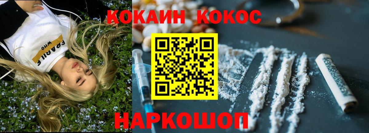Cocaine Fish Scale Шахты