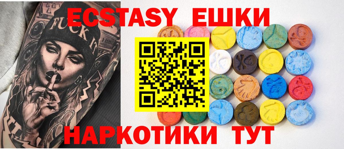 ЭКСТАЗИ Punisher Шахты