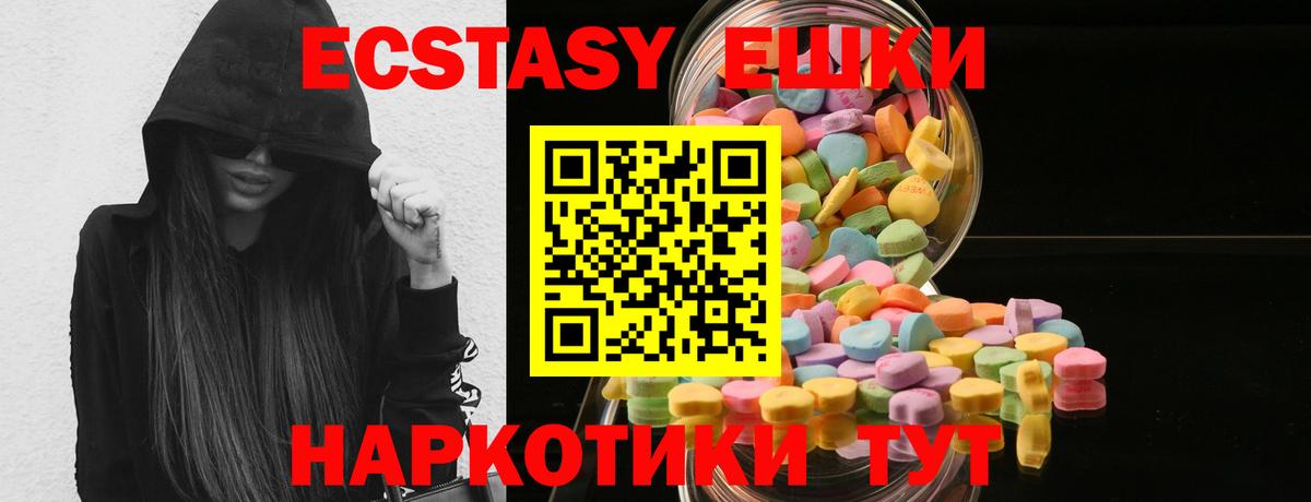 ЭКСТАЗИ круглые  Вход с VPN  Шахты  ЭКСТАЗИ  Экстази MDMA 