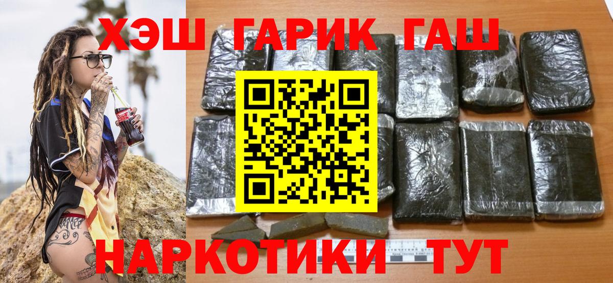 ГАШИШ Изолятор  ГАШИШ 40% ТГК  Вход с VPN  ГАШИШ  Шахты 