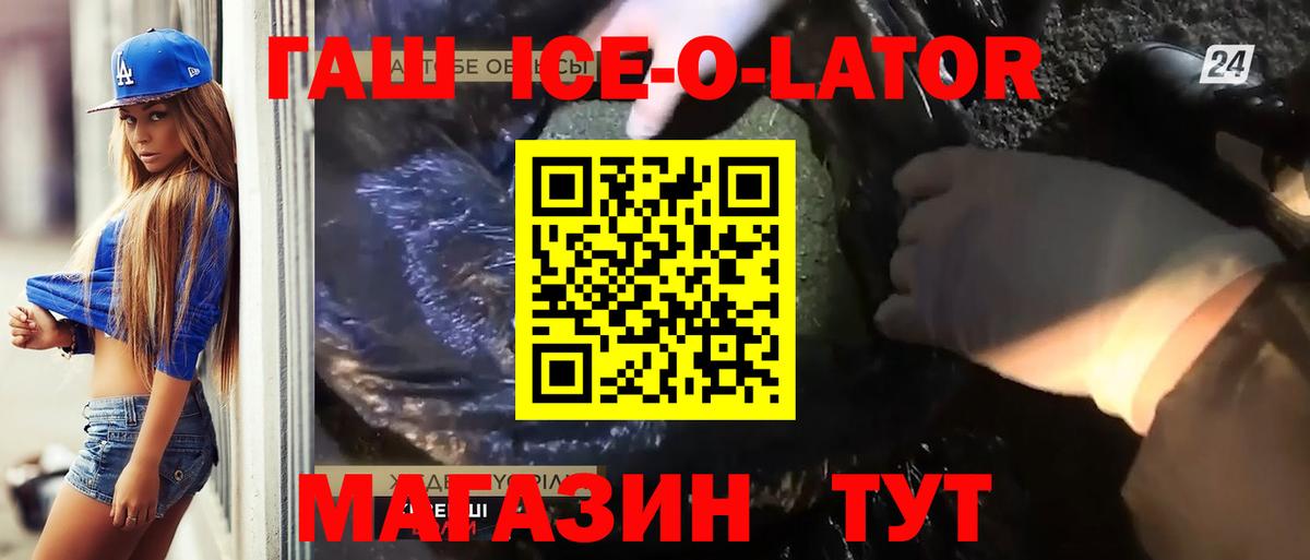 ГАШ хэш Шахты