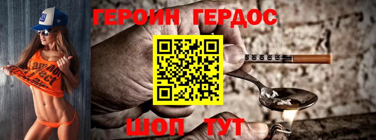 ГЕРОИН гречка Шахты