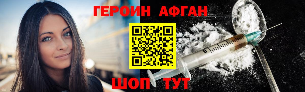 Шахты  ГЕРОИН хмурый  Вход с VPN 
