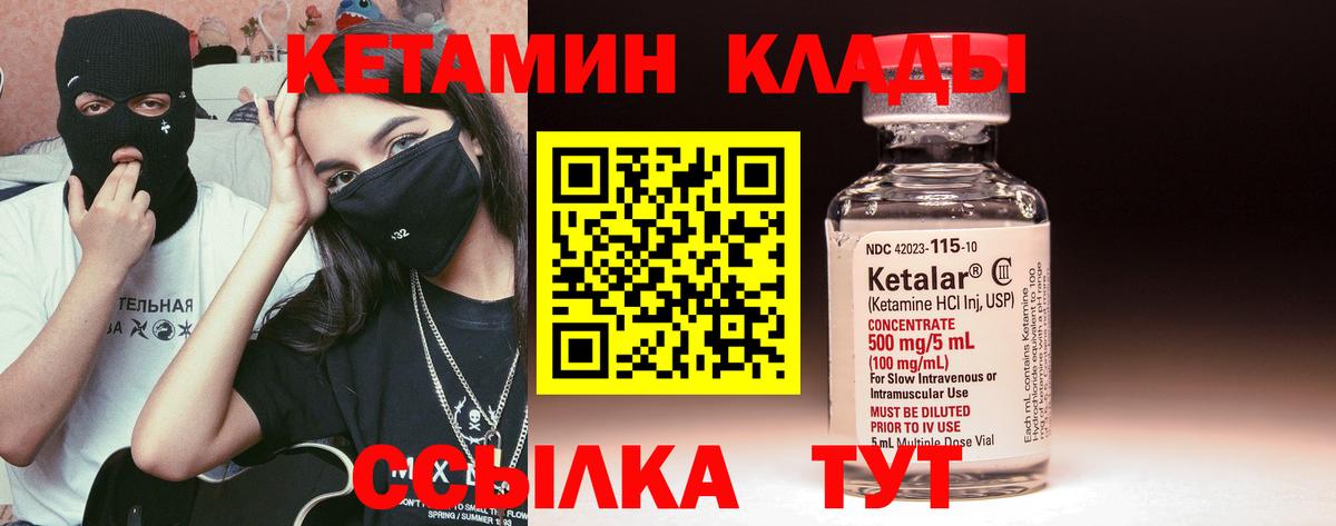 Кетамин VHQ  Вход с VPN  Шахты  КЕТАМИН ketamine 