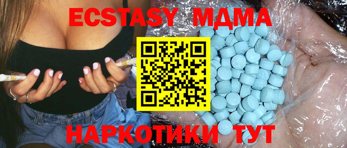 MDMA crystal  Вход с VPN  МДМА  Шахты 
