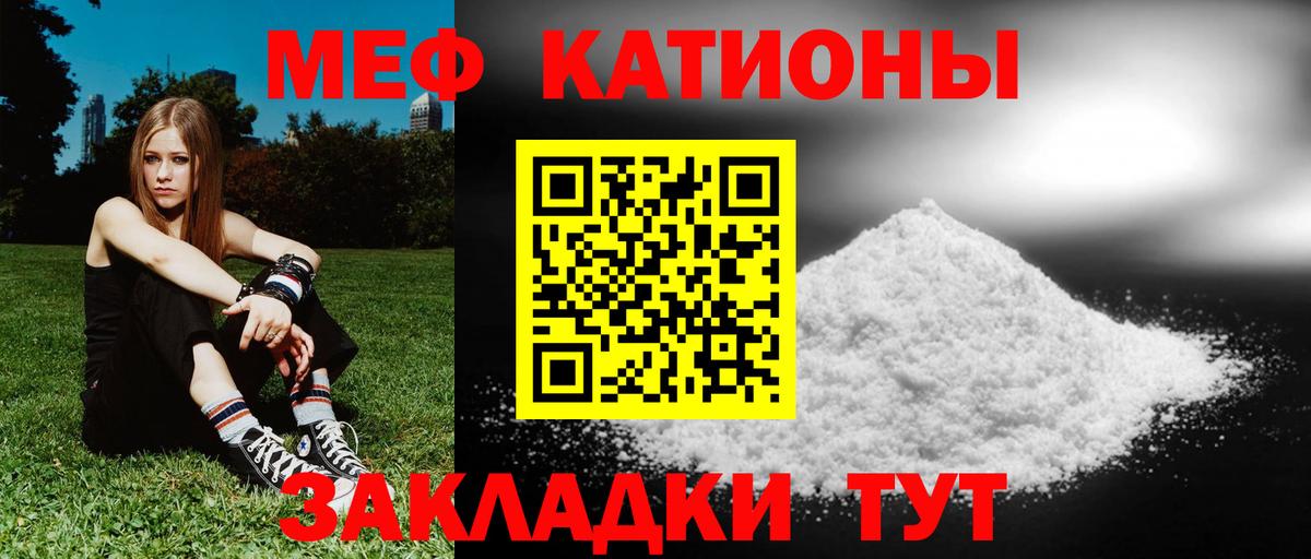 hydra ССЫЛКА  Мефедрон мука  МЯУ-МЯУ мяу мяу  Меф  где продают наркотики  Вход с VPN  Шахты  Меф 