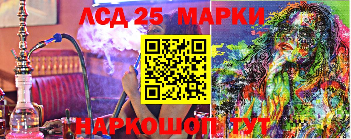 Шахты  Марки N-bome  Марки 25I-NBOMe 1,8мг  Вход с VPN  Марки 25I-NBOMe 1,8мг 