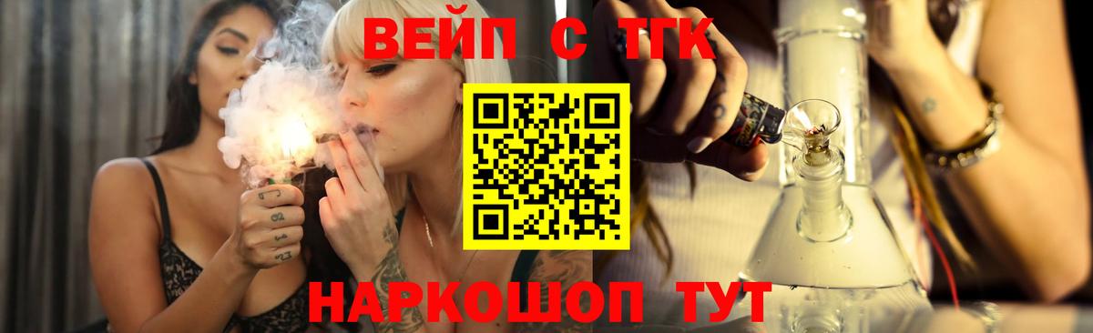 ТГК жижа Шахты